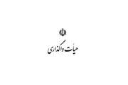 اصلاح اساسنامه‌ بانک صادرات و سایپا/ جزئیات واگذاری سهام دو شرکت جدید در فرابورس